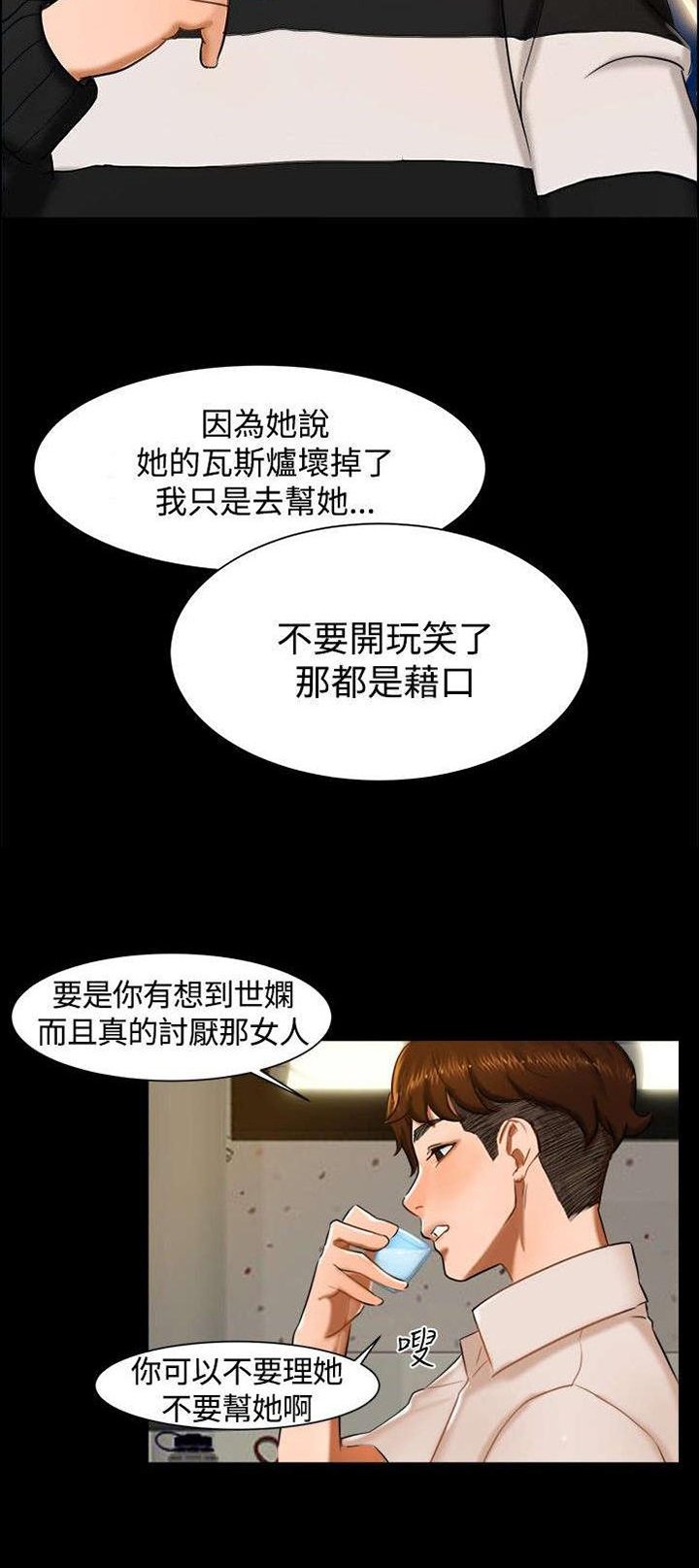 第8章：那之后
