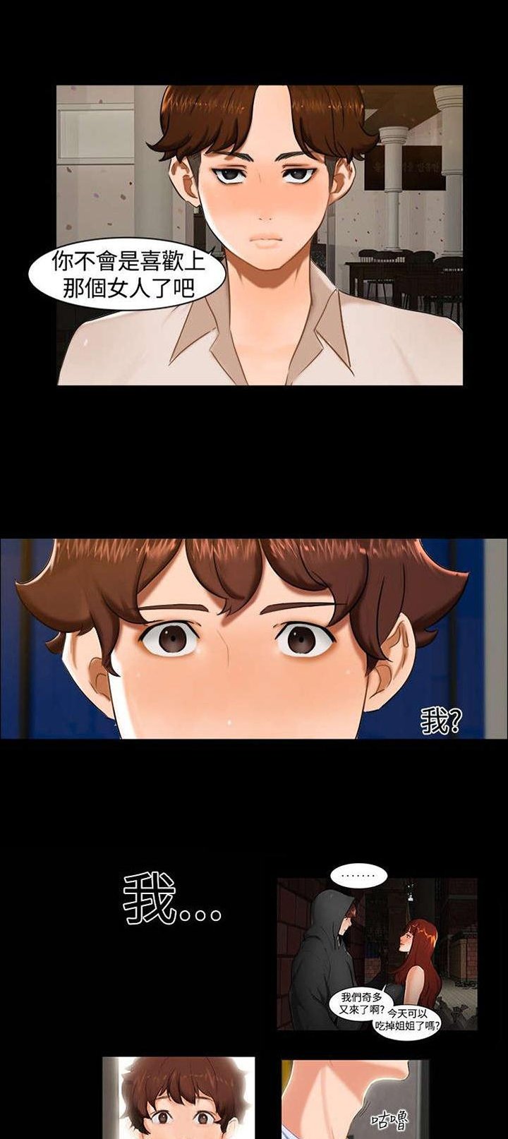 第8章：那之后