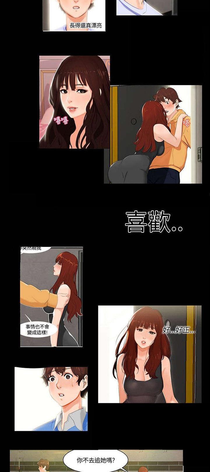 第8章：那之后