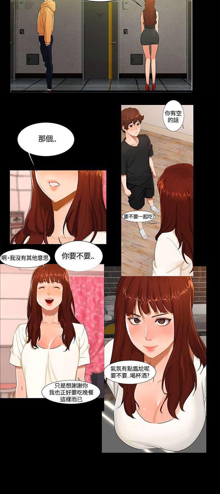 第8章：那之后