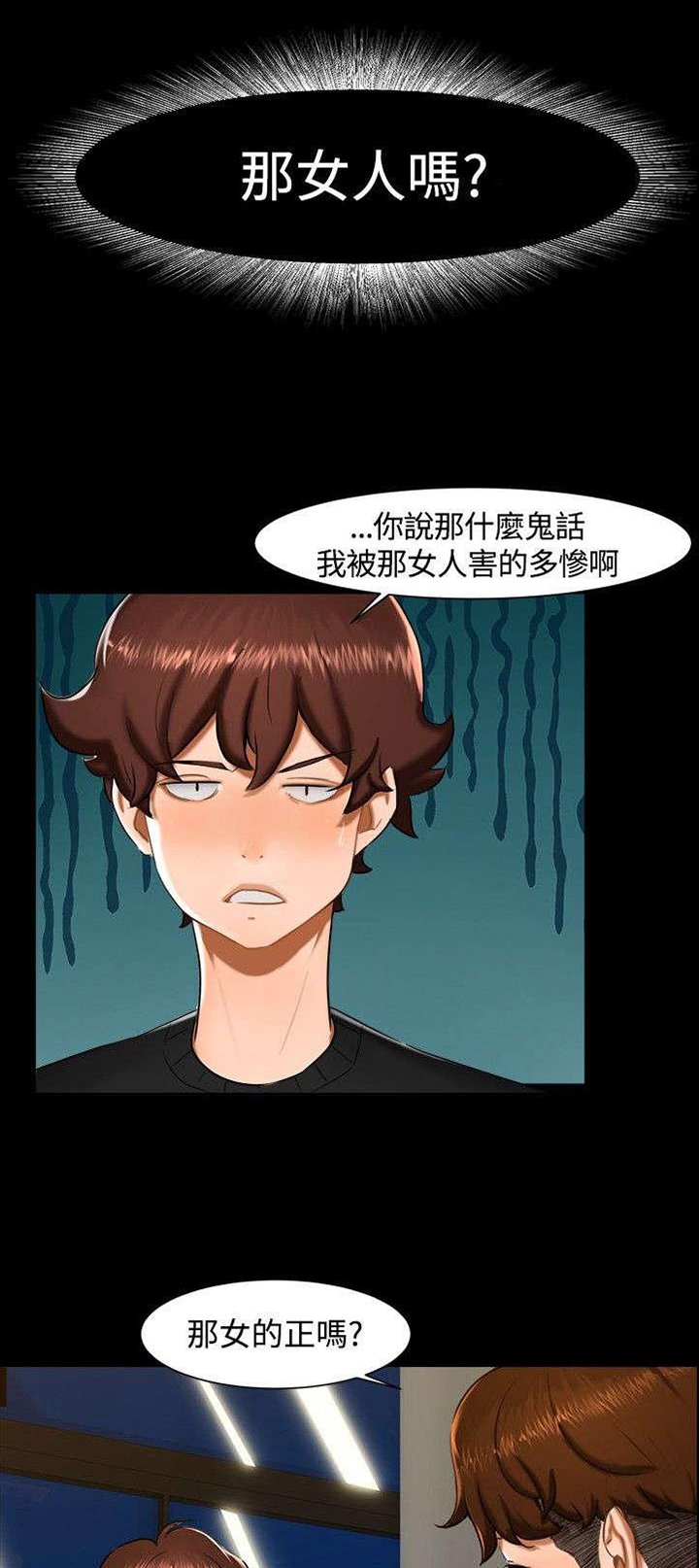 第8章：那之后