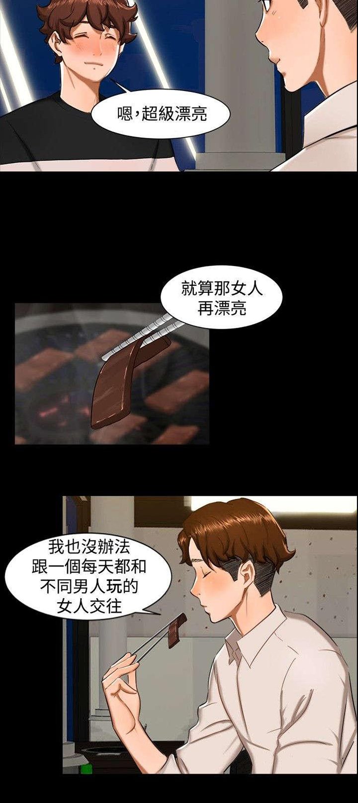 第8章：那之后