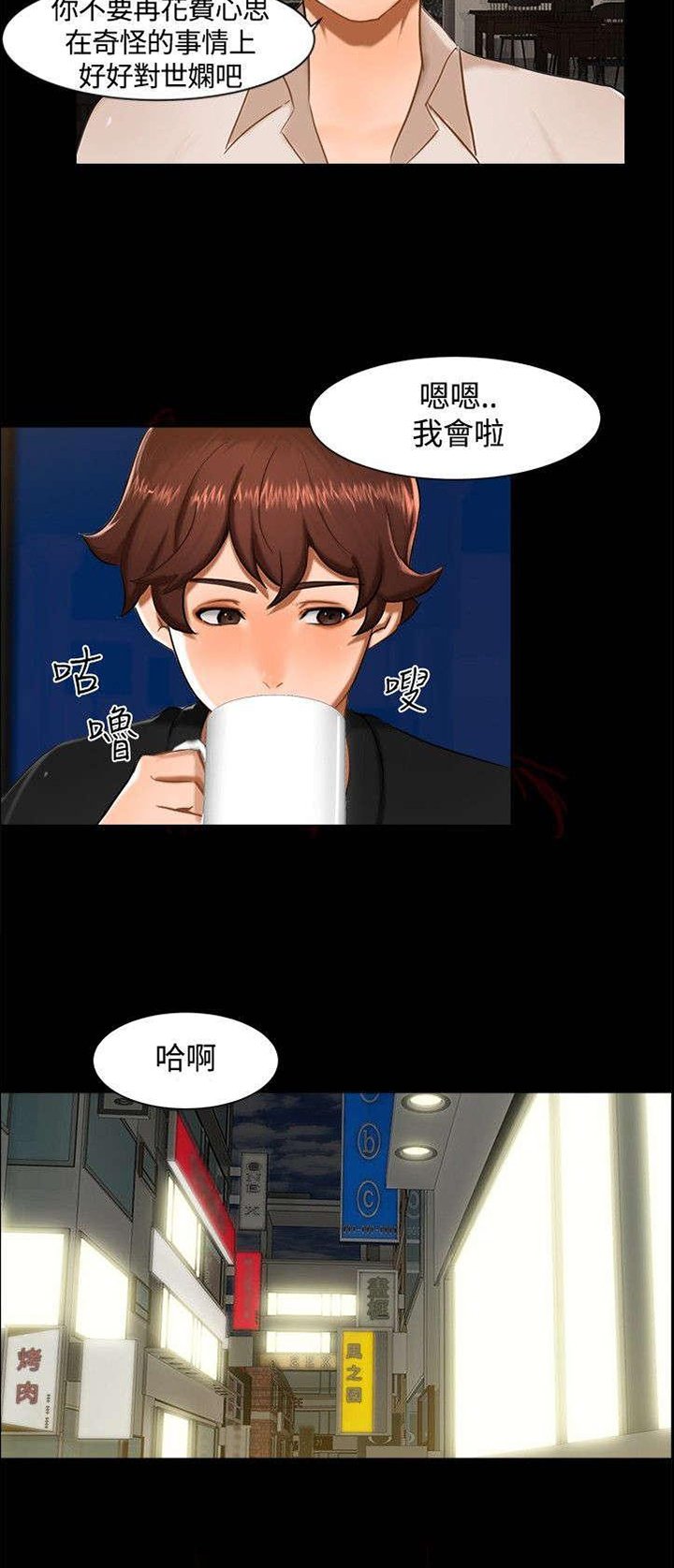 第8章：那之后