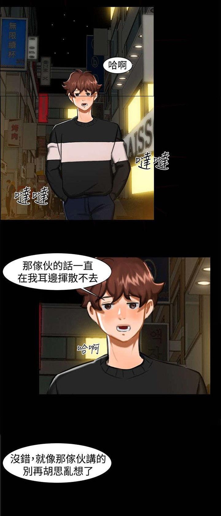 第8章：那之后