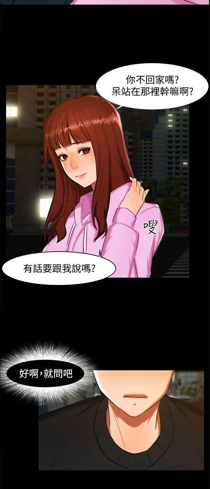 第9章：一起吃饭