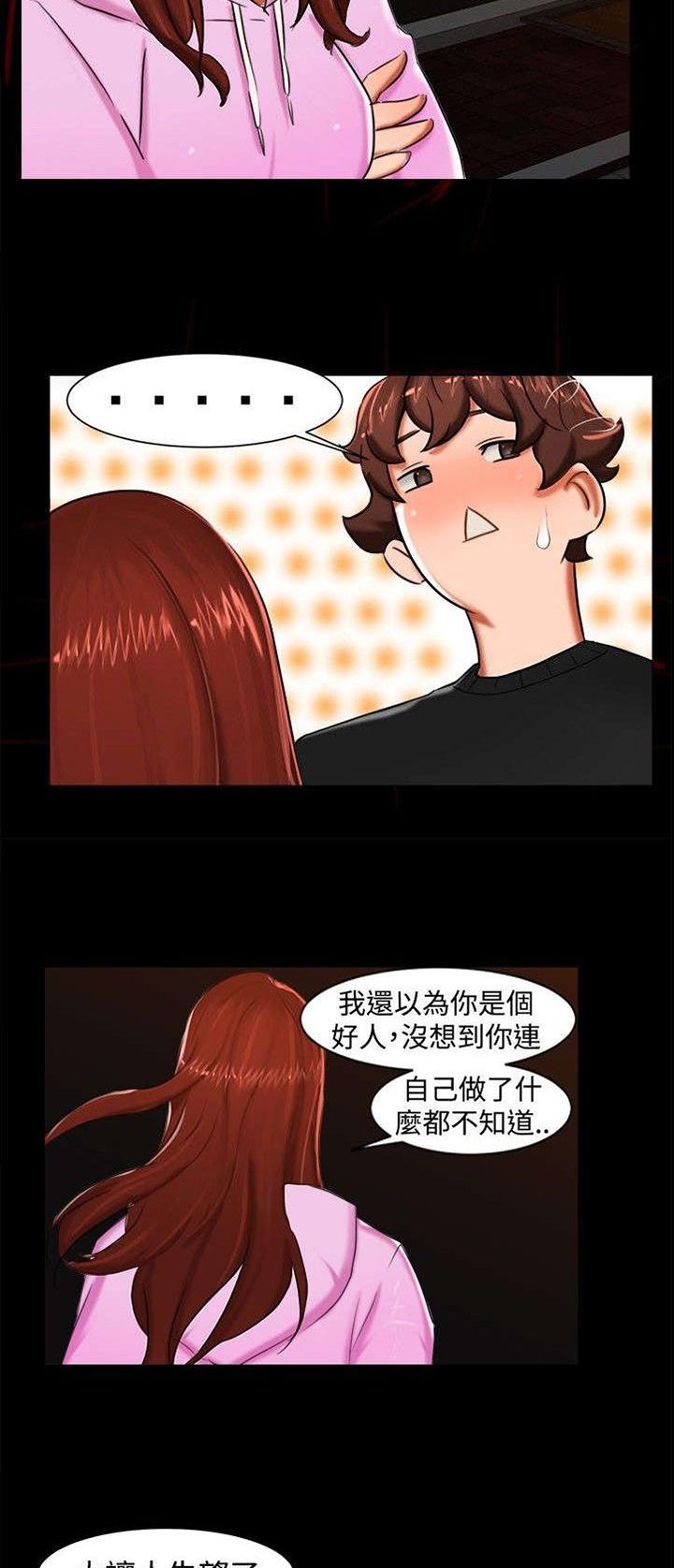 第9章：一起吃饭