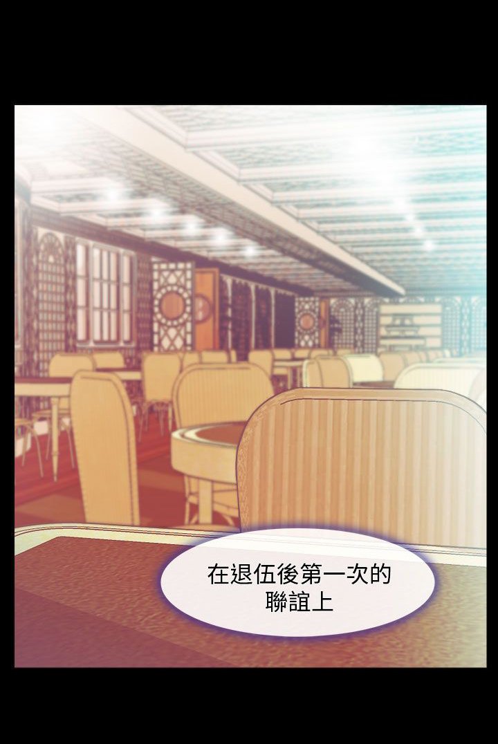 第1章：糟糕的相遇