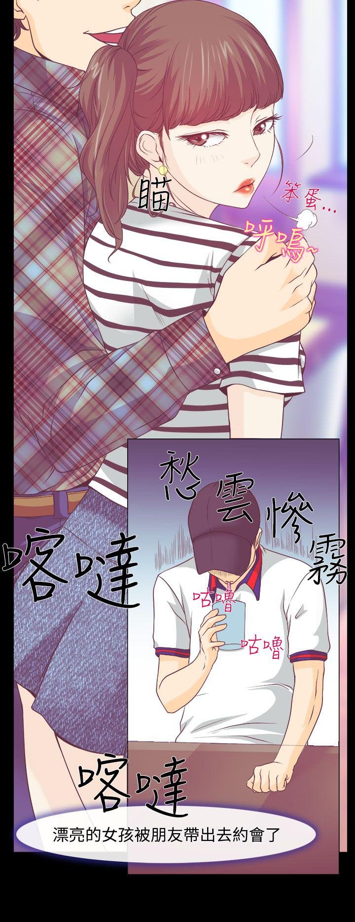 第1章：糟糕的相遇