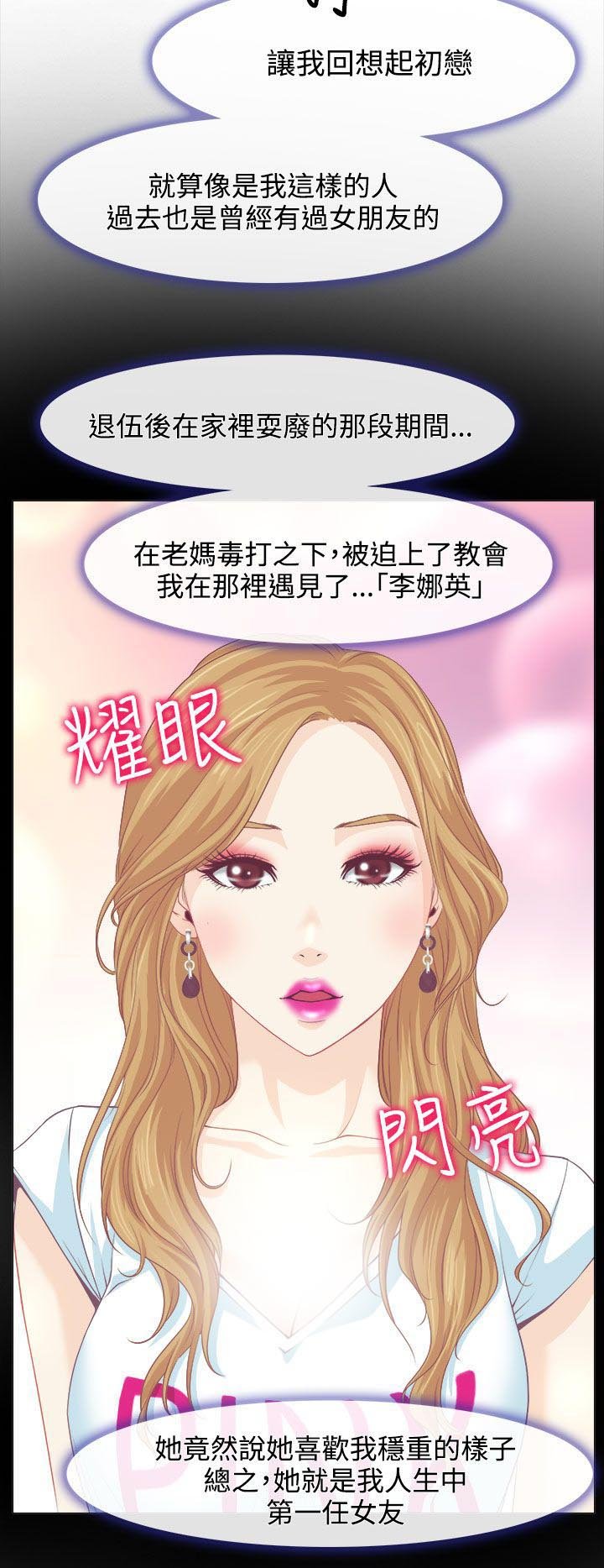 第1章：糟糕的相遇