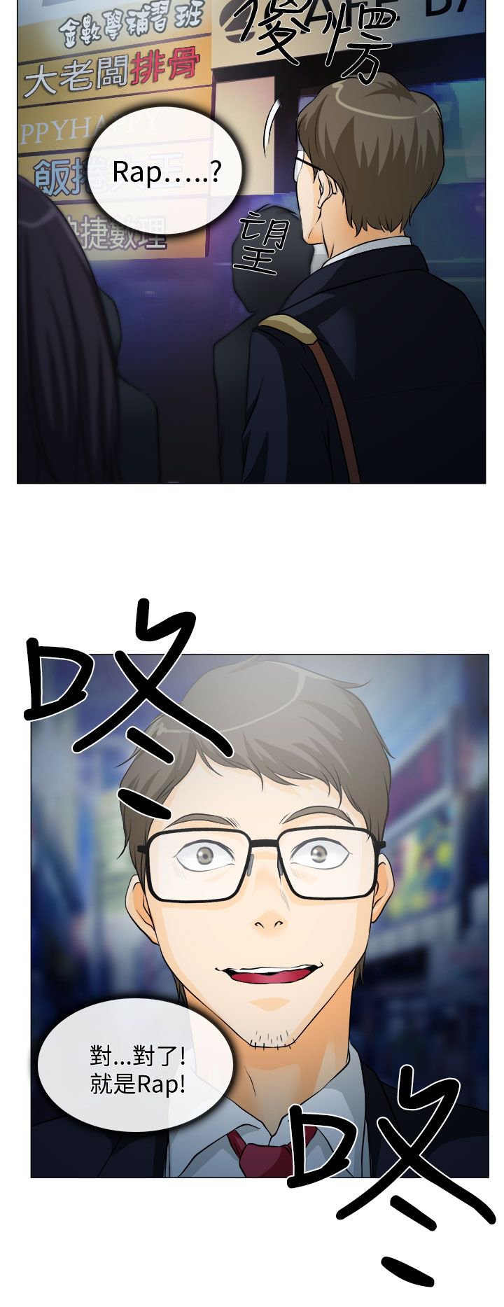 第1章：糟糕的相遇