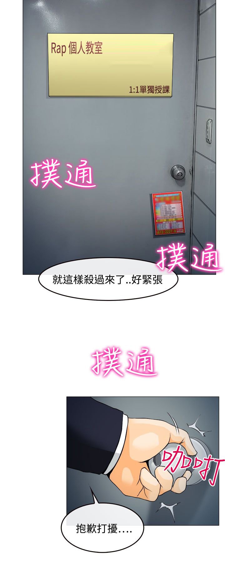 第1章：糟糕的相遇