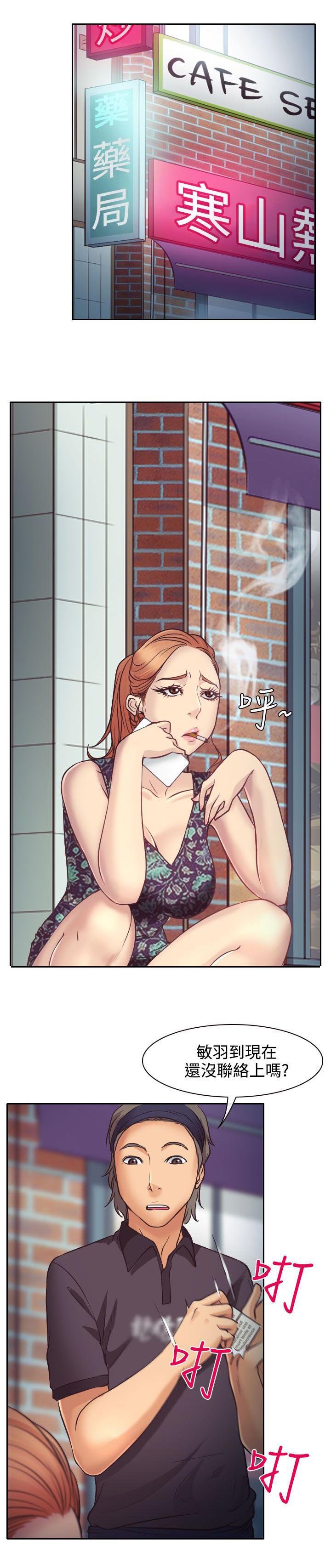第10章：敏羽的反击