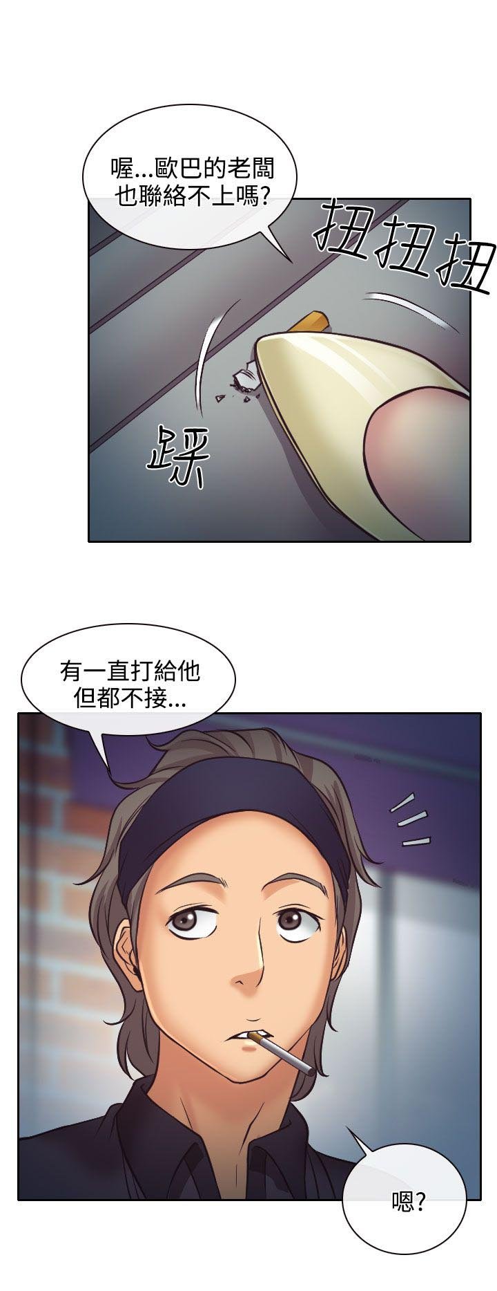 第10章：敏羽的反击