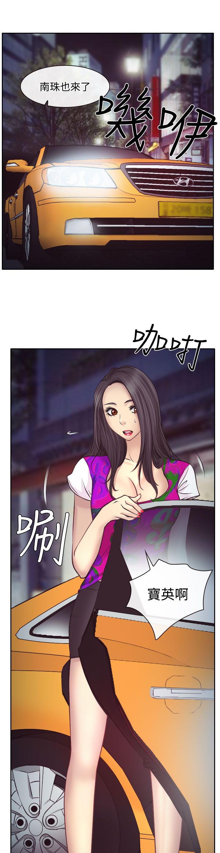 第10章：敏羽的反击