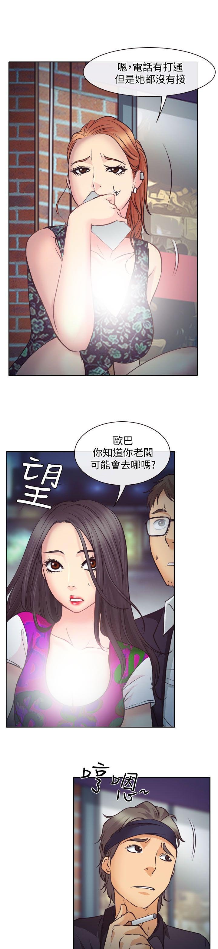 第10章：敏羽的反击