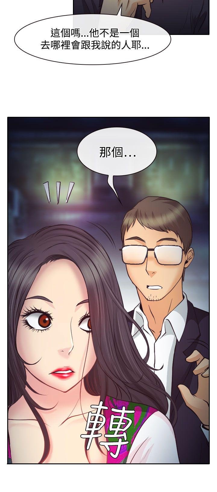 第10章：敏羽的反击