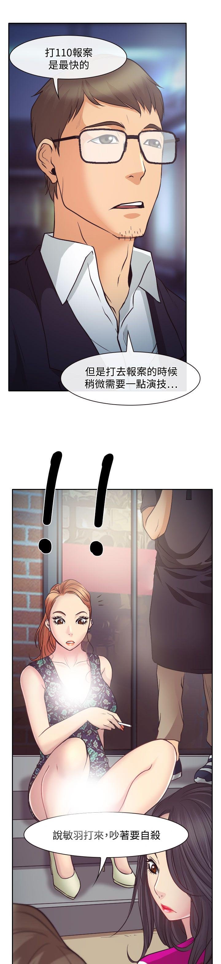 第10章：敏羽的反击