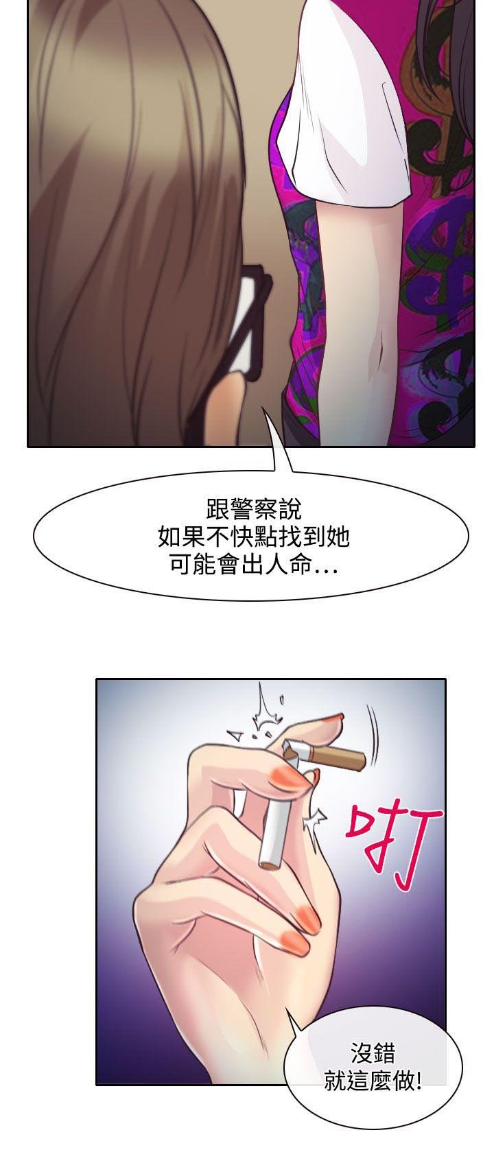 第10章：敏羽的反击
