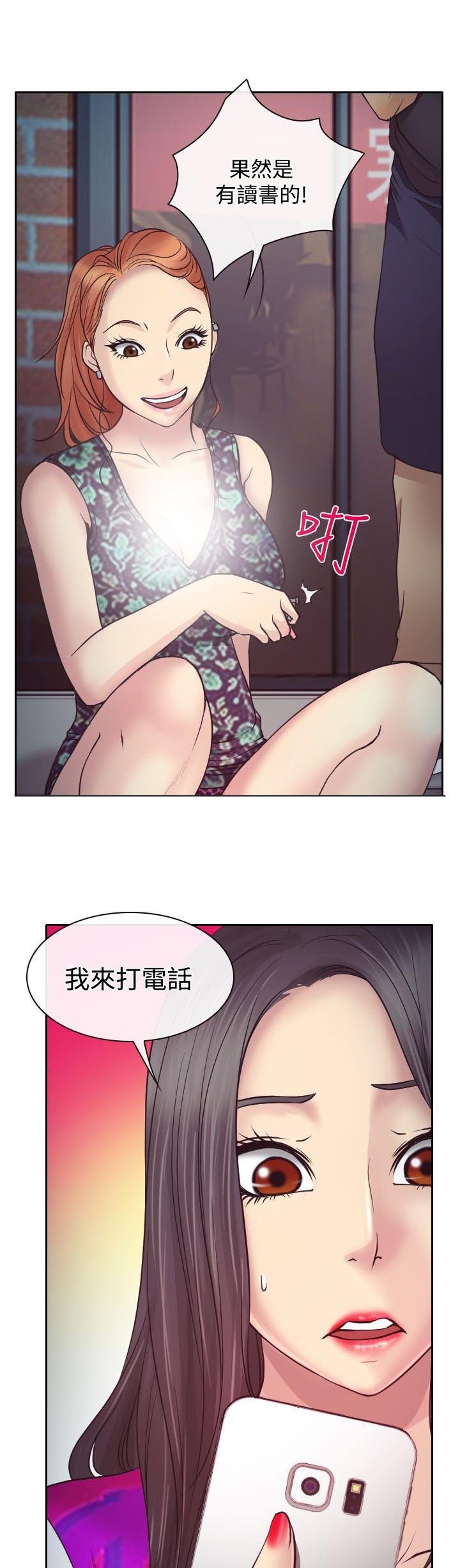 第10章：敏羽的反击