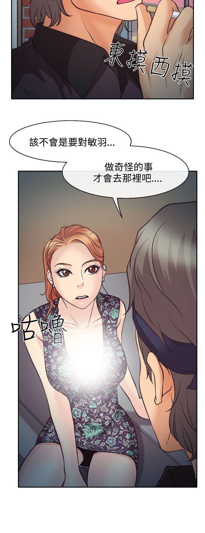 第10章：敏羽的反击