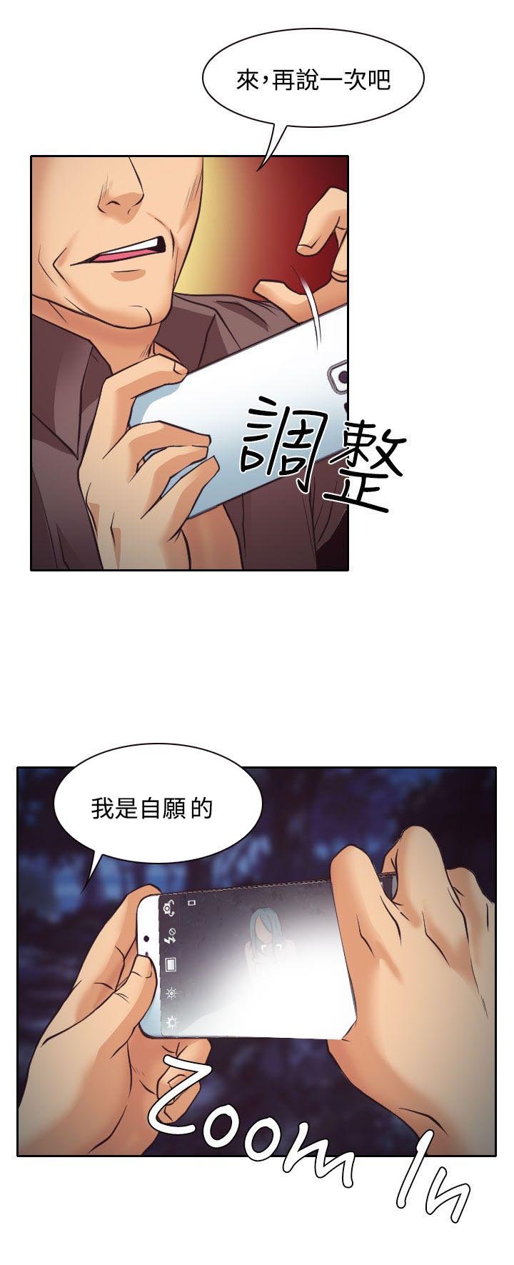 第10章：敏羽的反击