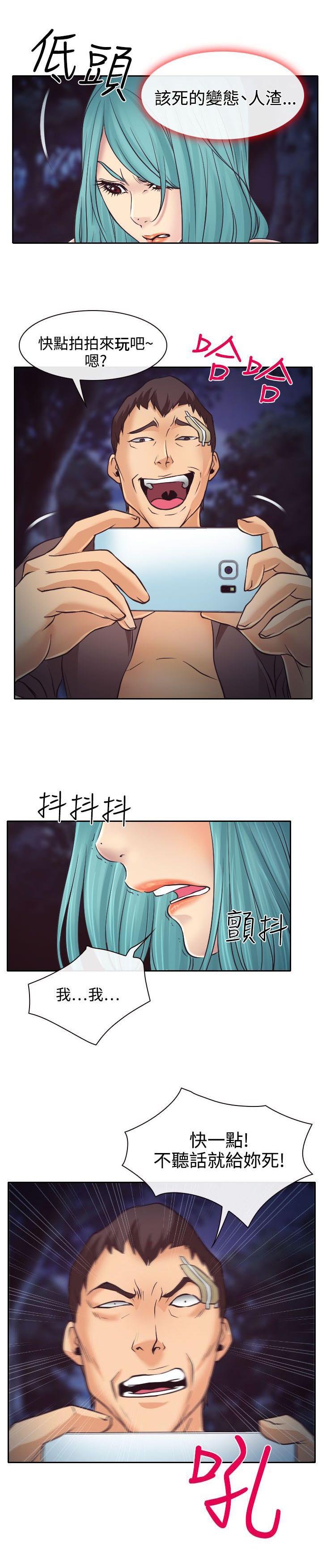 第10章：敏羽的反击