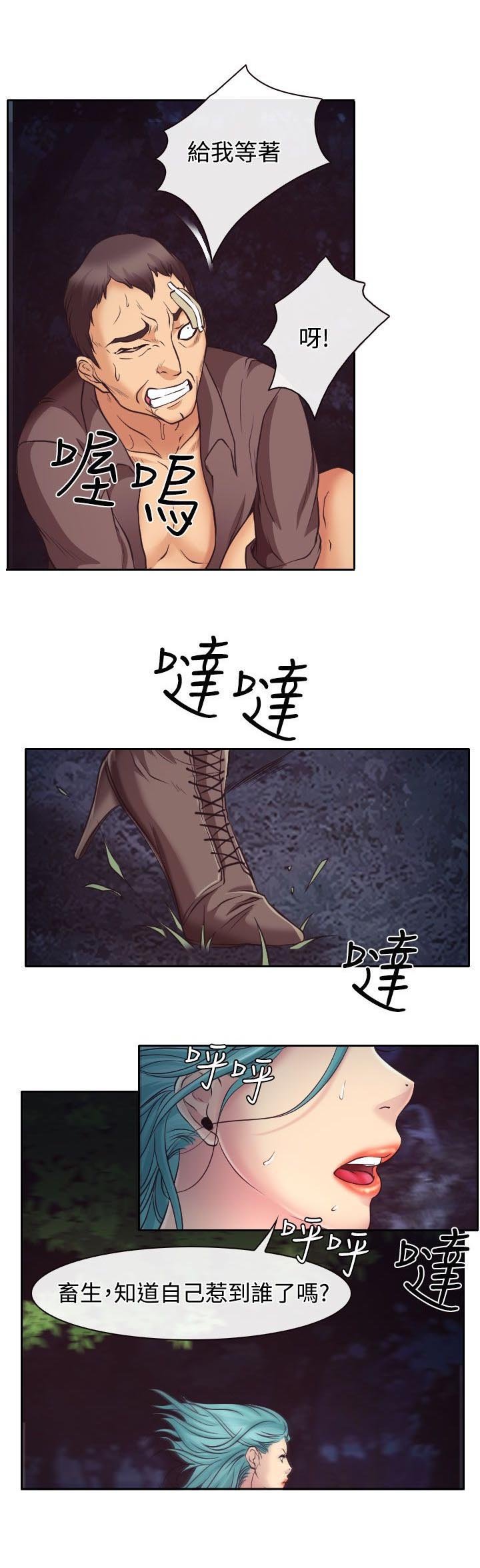 第11章：敏羽终得救