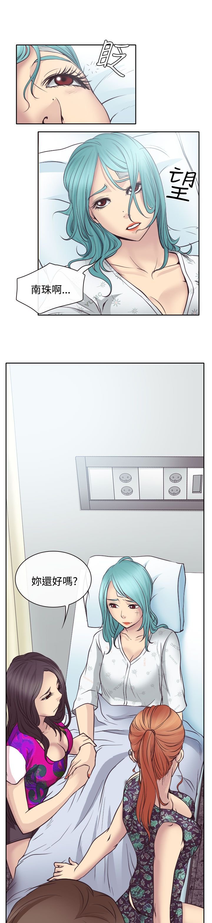 第11章：敏羽终得救