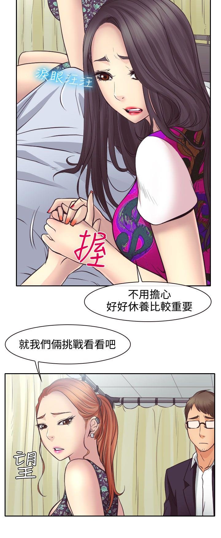 第11章：敏羽终得救