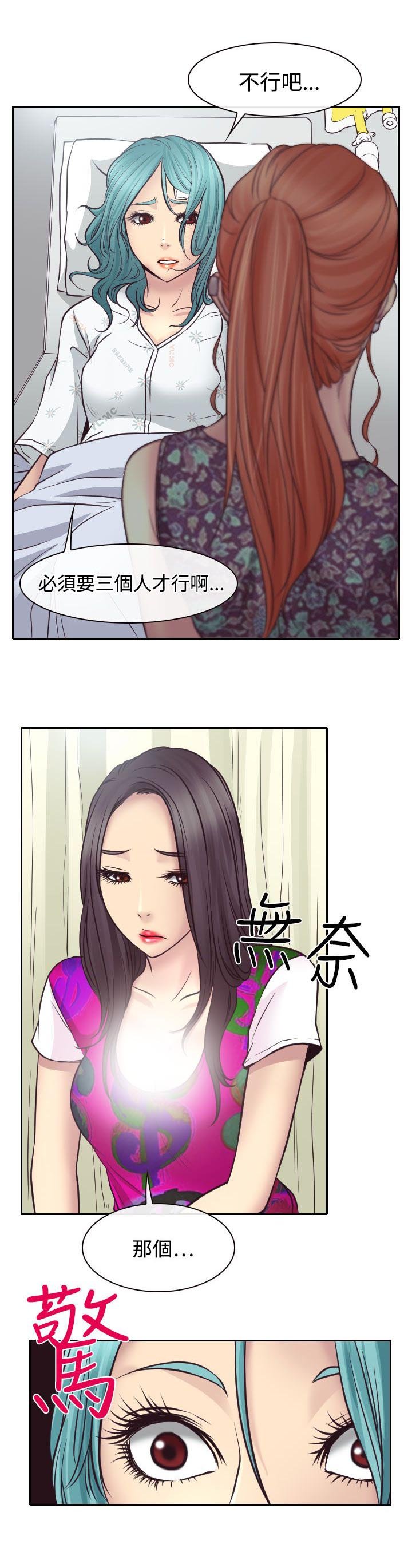 第11章：敏羽终得救