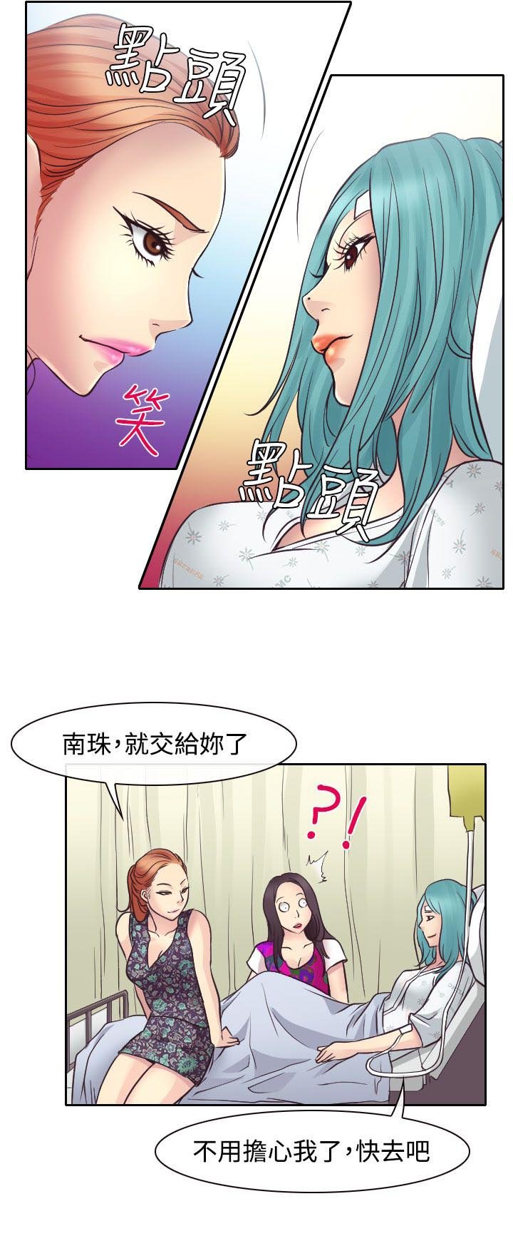 第11章：敏羽终得救