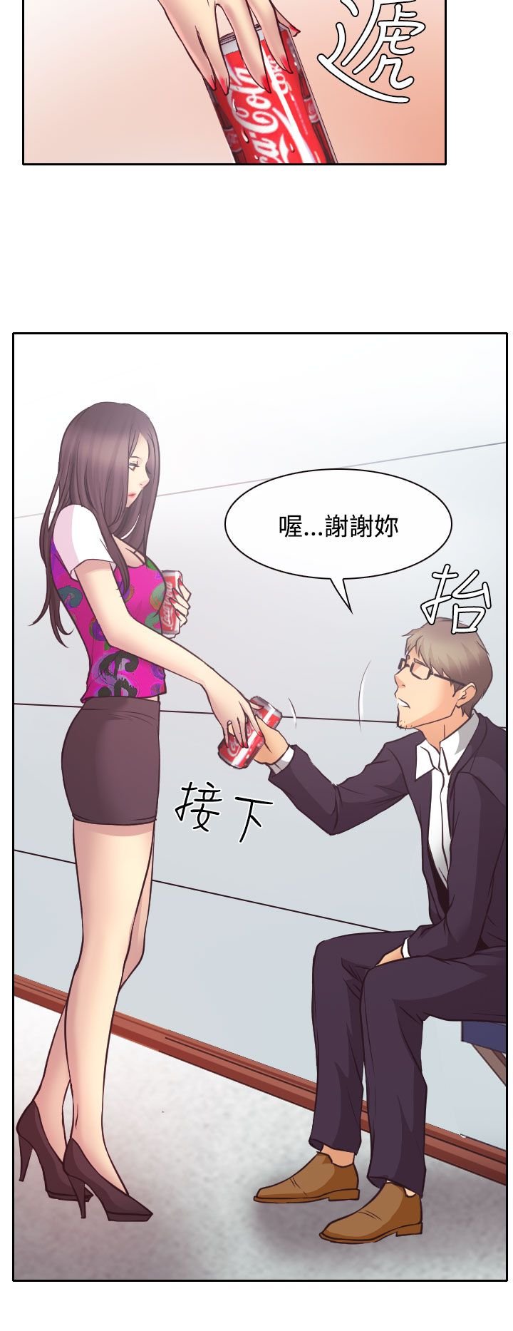 第11章：敏羽终得救