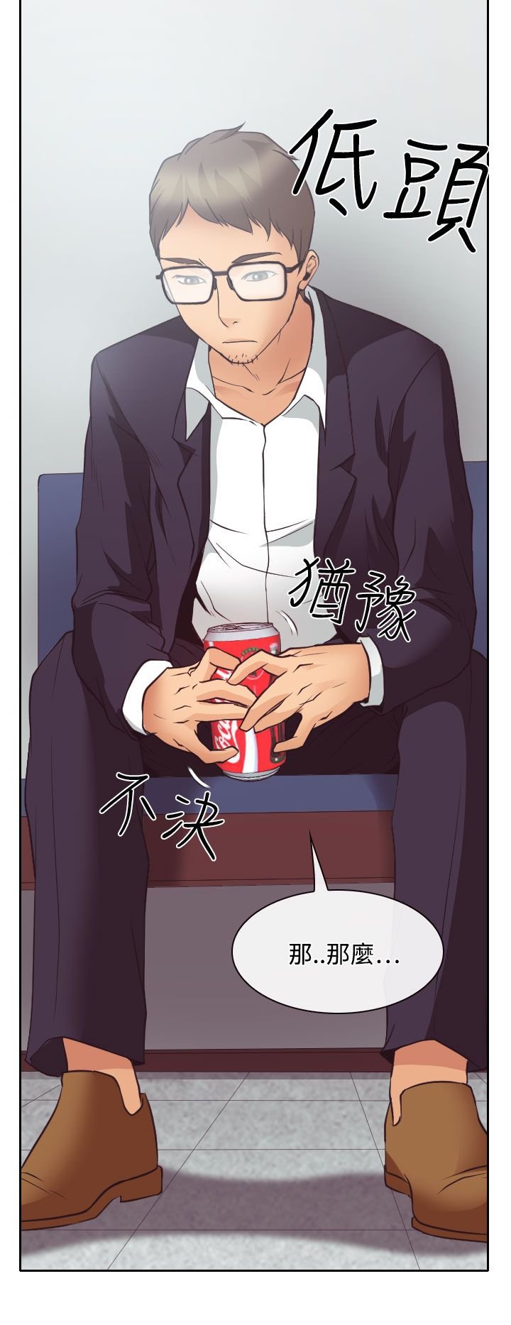 第12章：与南珠同居