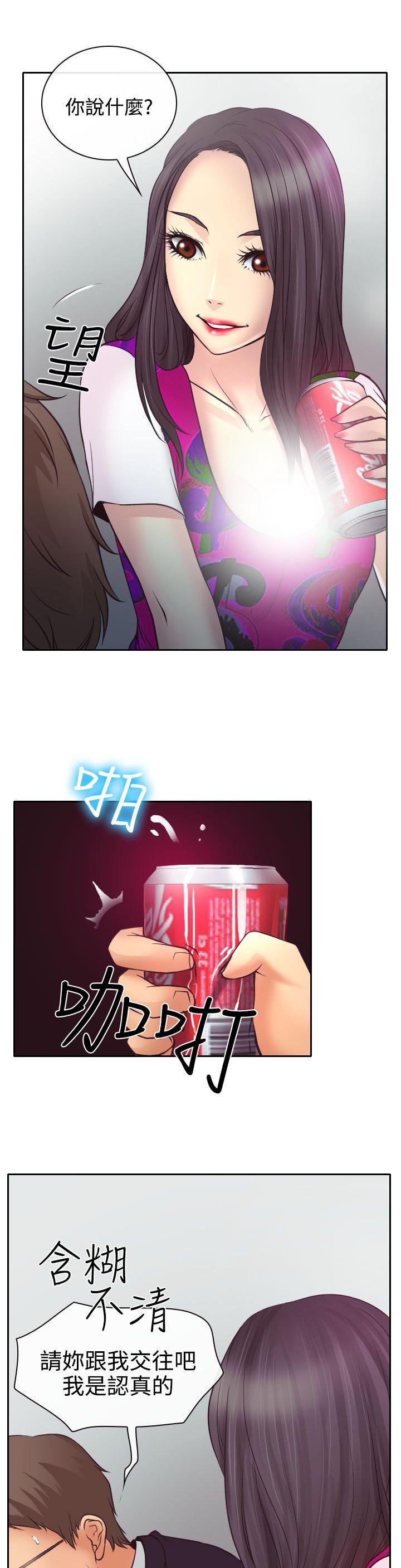 第12章：与南珠同居
