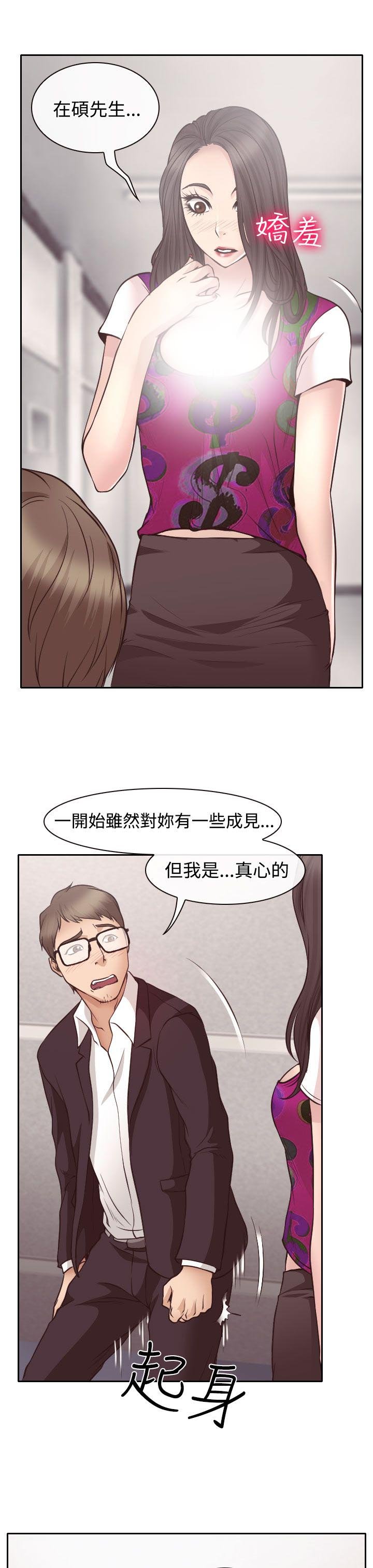 第12章：与南珠同居
