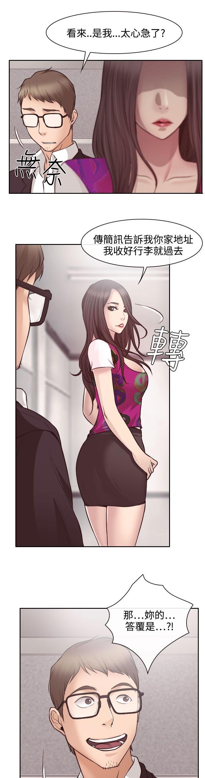 第12章：与南珠同居