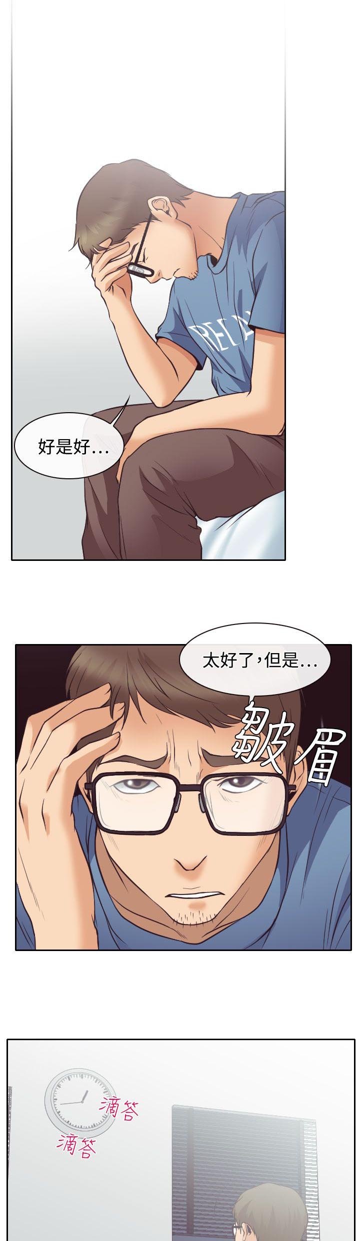 第12章：与南珠同居