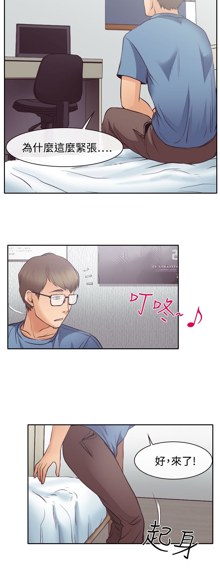 第12章：与南珠同居