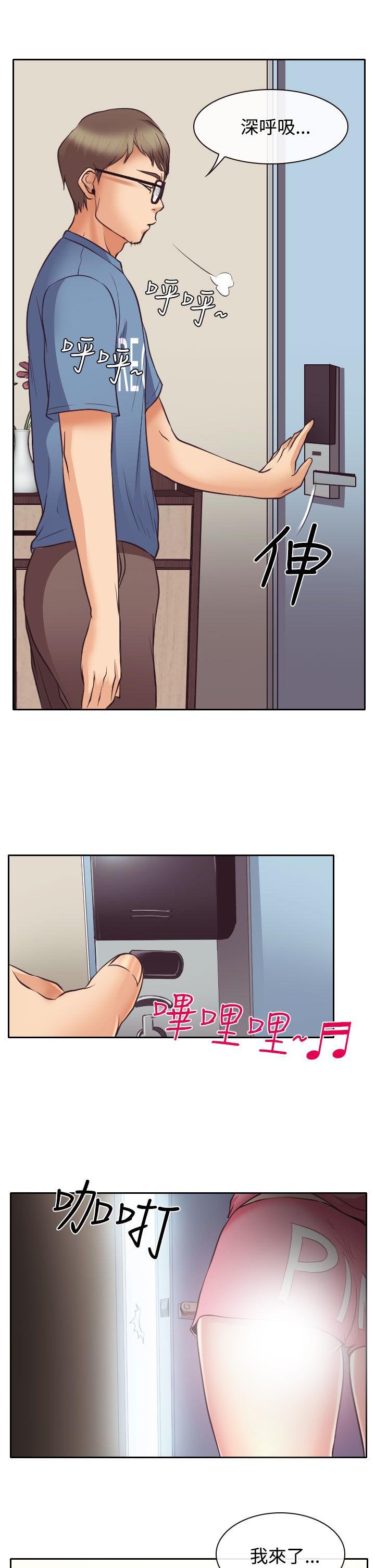第12章：与南珠同居