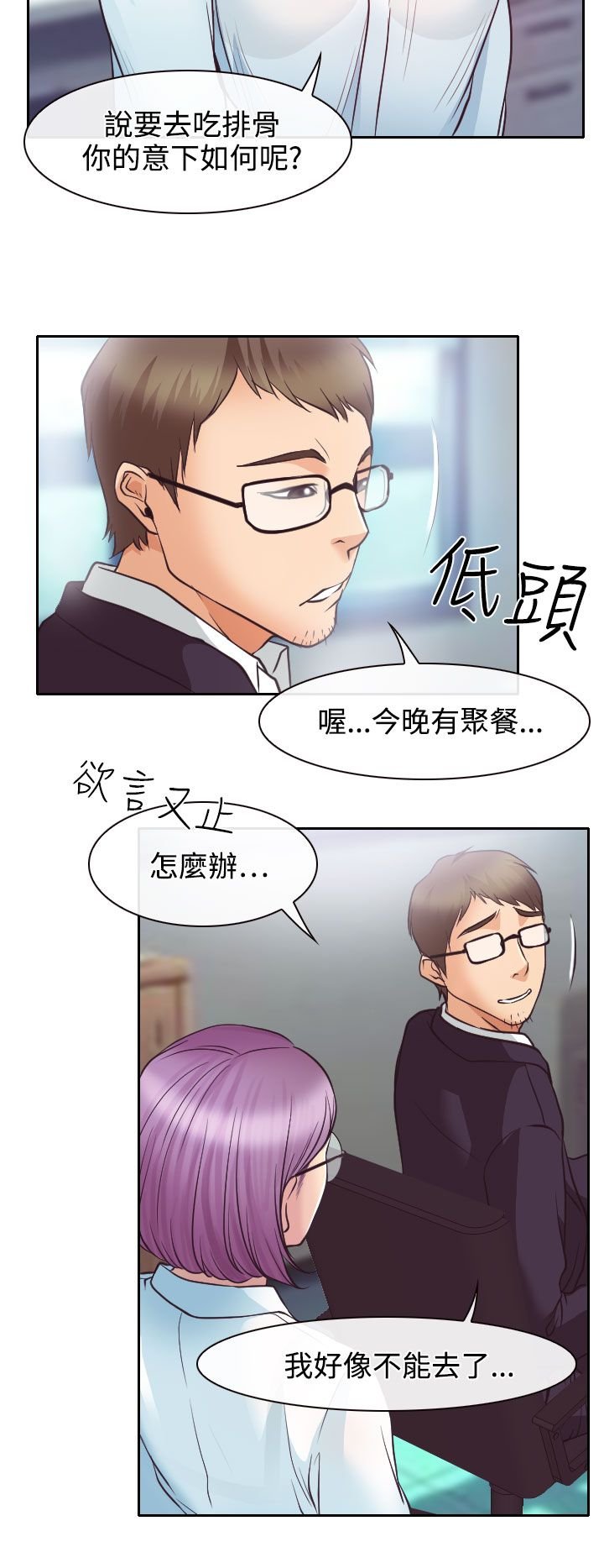 第13章：南珠的心思
