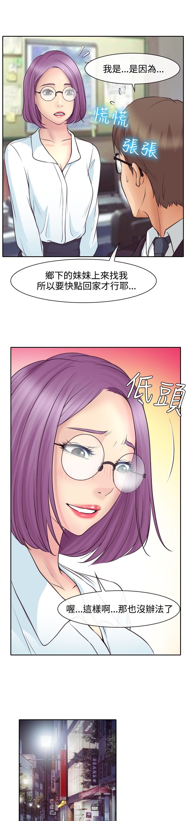 第13章：南珠的心思