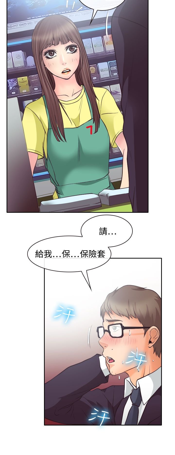 第13章：南珠的心思