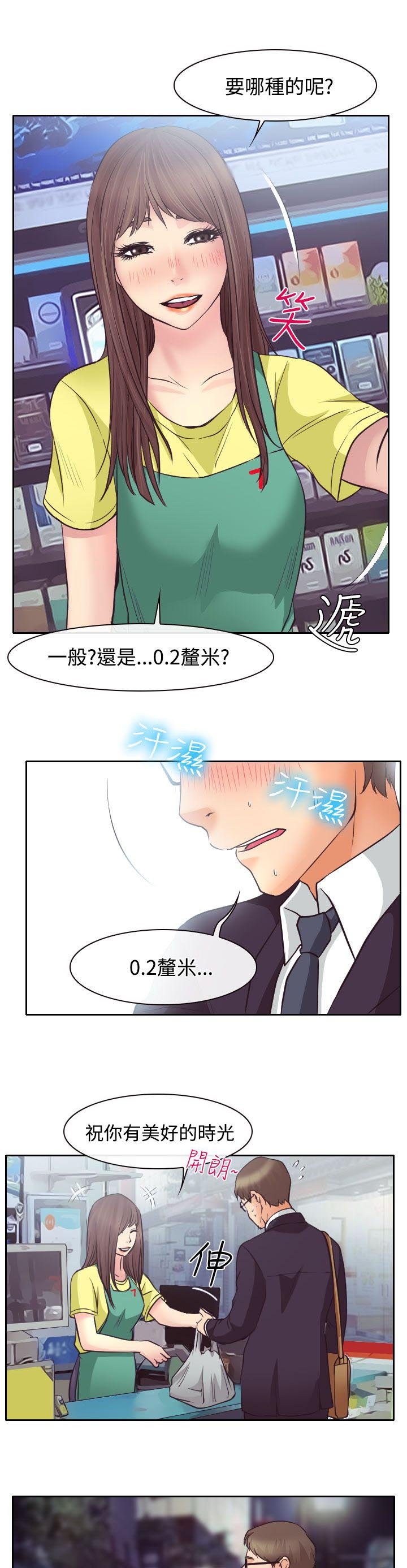 第13章：南珠的心思