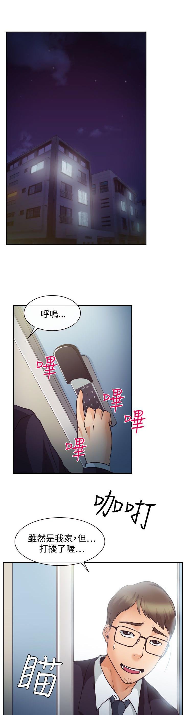 第13章：南珠的心思