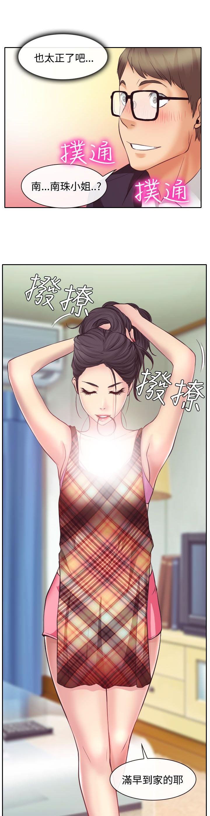第13章：南珠的心思