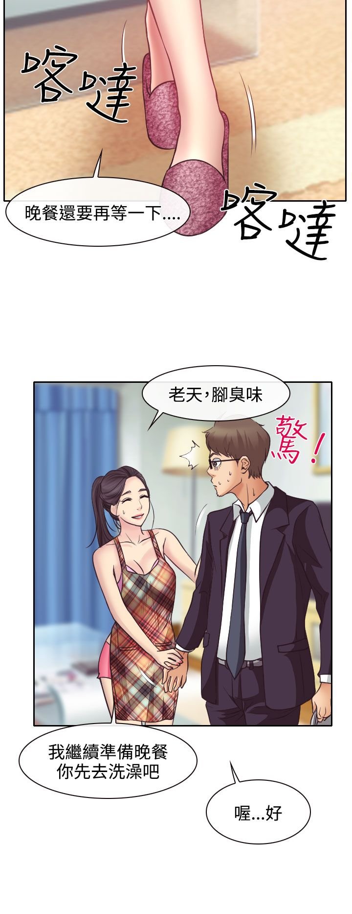 第13章：南珠的心思