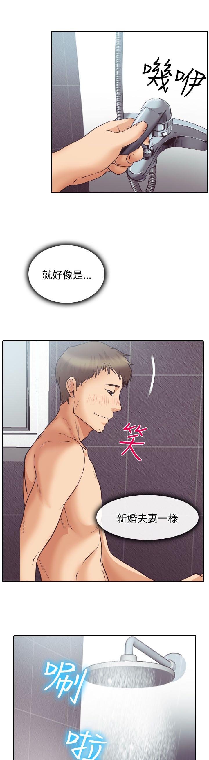 第13章：南珠的心思
