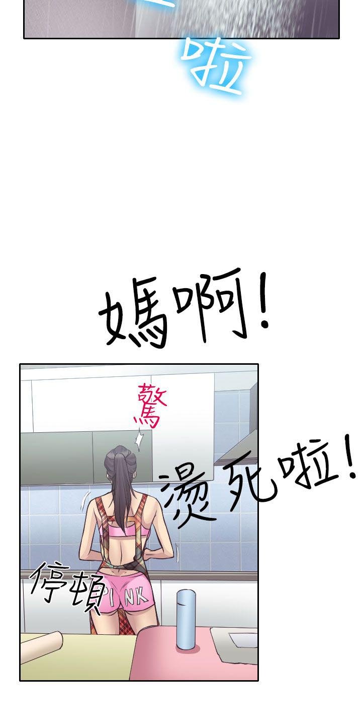 第13章：南珠的心思