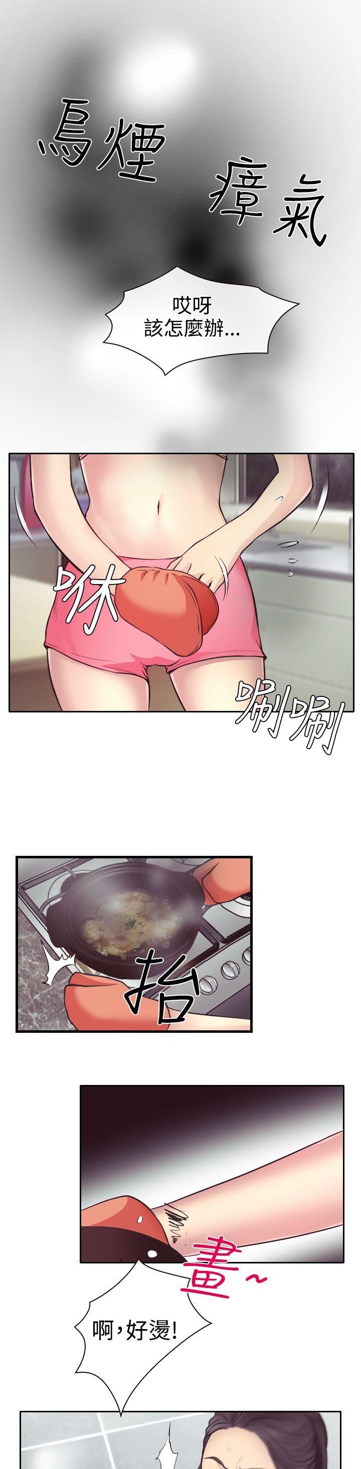 第13章：南珠的心思