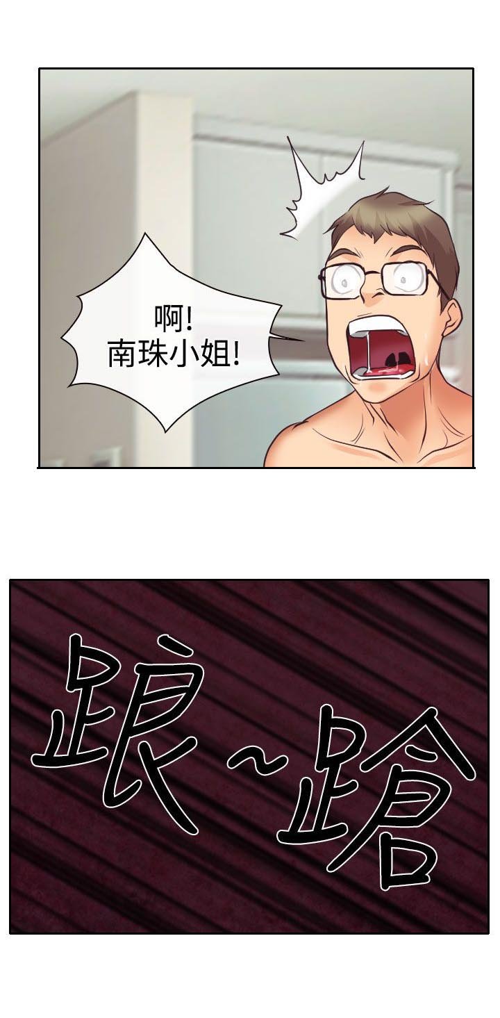第13章：南珠的心思